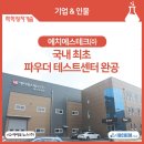 에치에스
