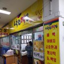 낙원떡집 이미지