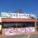 한새들한우직판장