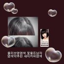 꽃을든남자 | 올리브영염색 꽃을든남자 염색약추천 새치커버염색