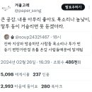 진짜 지상파 방송하던 사람들 목소리나 투가 찐 듣기 편한 거란 걸 유튜브 온갖 사람들 때문에 알게 됨 이미지