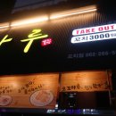오꼬마루 이미지