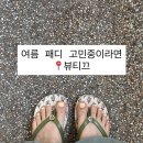 꽃향기 네일 | 구월동네일 뷰티끄 꼼꼼한 젤패디 후기 +여름패디 컬러 추천