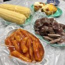 김포 떡볶이 맛집 구래분식 구래동 옥수수 진짜 맛있는 곳