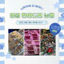 강원도 영월 캠핑 준비물 구매.영월 한반도농협하나로마트 이용후기. 판매품목. 주차