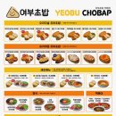 여부초밥대구 - 북구 칠곡중앙대로69길 23 | 여부초밥대구