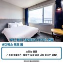 헤리티지 디자인 호텔