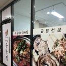 초지역 | 안산 초지역 곱창, “상미네곱창집” 내돈내산 방문 후기