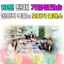 생활도예 & 핸드페인팅 | 동탄 기업워크샵 추천! 창의력 폭발한 13인 도자기공방 단체체험 후기 ㅣ 유온도자기공방