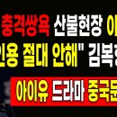산불현장 이미지