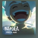 행정용 71 | 71日〜80日 | あけおめ 도쿄일상