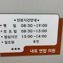 내포연합의원 이미지