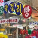 참새와막걸리 | [강원/속초] 중앙시장 웨이팅 필수 속초 명물! '강원도 막걸리 술빵' 솔직 후기 (오픈런/택배/대기 꿀팁)
