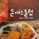 큰돈까스 이미지