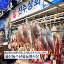 울산시농수산물도매시장 | 울산 여행의 마무리, 싱싱한 바다 내음 가득한 수산물 쇼핑이 가능한 곳, 울산농수산물도매시장 방문 후기