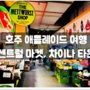 중동차이나 | 센트럴 마켓(Central Market), 차이나 타운(Chinatown...맛집, 카페, 추천, 필수, 코스, 자유, 후기, 정보