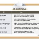 선교비, 해외 이전된 재산 간주 땐 증여세 이미지