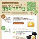 건강스포츠 이미지