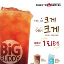 커피빅 - 관악구 봉천로 228-1 | 커피빅