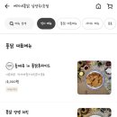 예지네퐁닭