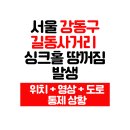 양재대로 이미지