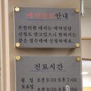 청남한의원 네이버블로그