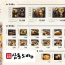 삼동소바충북 이미지