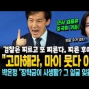 조국, 고마해라 마이 뭇다 아이가 이미지