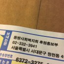 [동방서포터즈] 동방서포터즈 1기 발대식 후기(간절하게 대면 원츄)_성향테스트 비하인드
