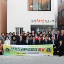 부평동 원로의집 이미지