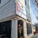 북삼농협~한중대학교 이미지