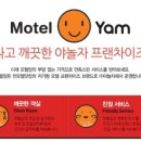 무인모텔 거기 이미지