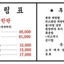 참돈생삼겹살