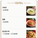 성일반점 이미지