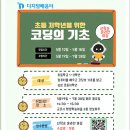기초부터 시작하는 컴퓨터교육 이미지