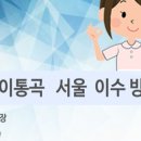 소중한유여성외과의원 이미지