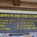 박가네 설렁탕 이미지