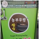 농부우렁쌈밥 이미지