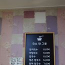 맛있는국수전문점