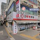 백제종합약국 이미지