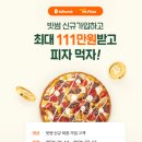 미스터피자 이미지