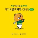 (주)골팡 이미지