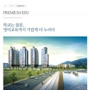 거제 코아루 파크드림 이미지