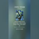 그대라는 거친 물살 이미지