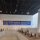 아리수 전시회 이미지