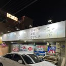 앗싸횟집