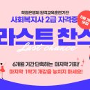 찬스원격평생교육원