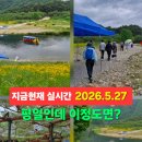 솔잎슈퍼 | 영월 청령포 영월 여행 6월 가볼만한곳 실시간 방문 후기