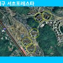 서초포레스타입구 이미지