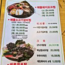 수라갈비찜 이미지